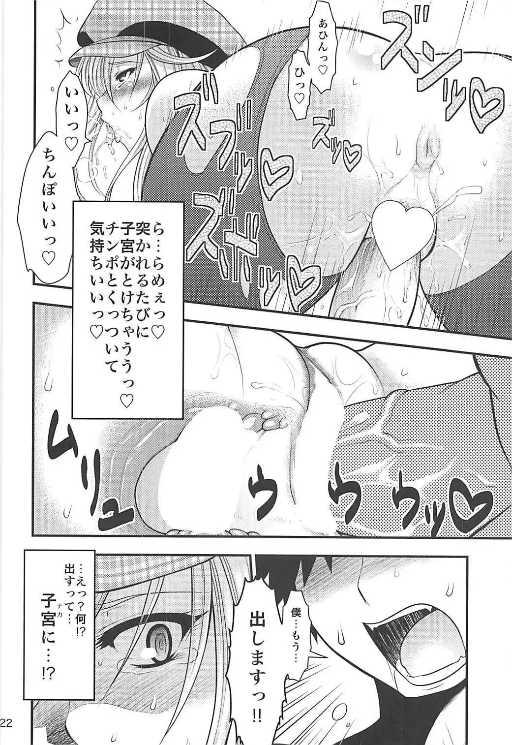 PROJECT EATER ~GE Soushuuhen~