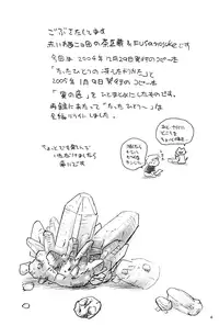 (C72) [The Red Cat Brigade (Inariya Fusanosuke)] Mitsu no Soko | Nectar’s Sole (Fullmetal Alchemist) [English] [SaHa]