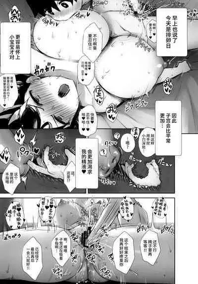 (C99) [Yakiniku Tabetai (Derauea)] Itsumo No-pan ‧ No-bura na Mukanjou Onee-chan no Shikyuu ni Ippai H na Koto (Osekkyou) o Shite Boku no Mono ni Suru Hon [Chinese] [不咕鸟汉化组]