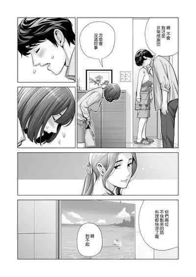Jichikai no Hitozuma wa Totemo Ecchi Deshita. 3 Hitozuma-tachi no Oshokuji Hen