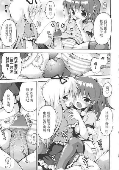 [Yaminabe] Shojo Aiko Senshi Hanbird - Aratanaru Seisen (COMIC Shoujo Shiki Aki 2011) [夜空下的萝莉x真不可视汉化组]