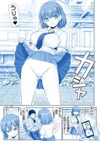 Tawawa no Kanshoku