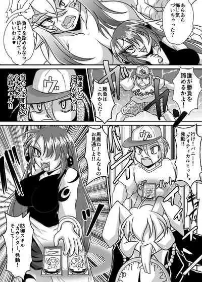 [Toro Toro Resistance (Various)] Card Battle de Monster Musume ni Okasareru Goudoushi 1 Nettou Hen