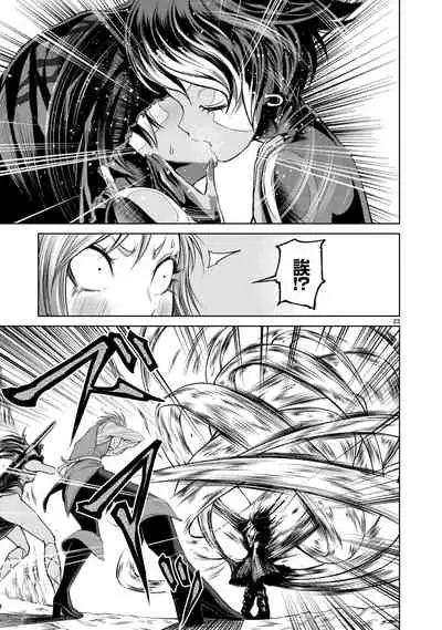 蔷薇园传奇 01-06 Chinese