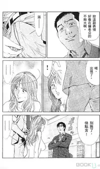 [七波のろ] セレブ那由 ～AVない若奥さま～ [Chinese] -akita