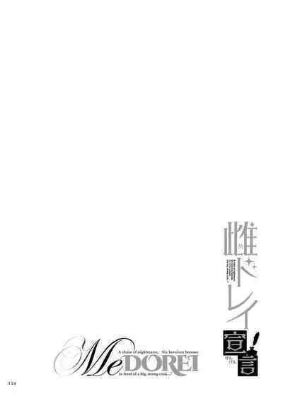 Mesu Dorei Sengen - A chain of nightmares, Six heroines become ME DOREI in front of a big, strong cxxk...?