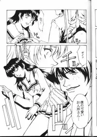 (C58) [D-SIDE (Nakatsukasa Shou)] Dominion (The Vision of Escaflowne)