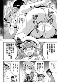 (Reitaisai 15) [54BURGER (Marugoshi)] Sakuya-san o Sukikatte ni Dekiru Ken (Touhou Project)