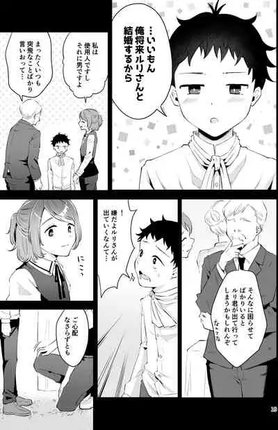 Isekai Shujuu Shota Oni