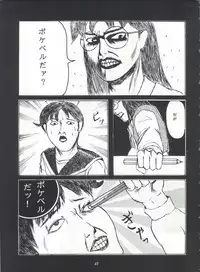 [Kairaku Yarou G Team (Shiwasu no Okina, Hama Machisu)] ライジング・サン 英雄本色III A Better Tommorow III (Tobe! Isami)