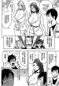 [辰波要徳] Twin Milf 2 中文