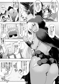 [Anthology] 2D Comic Magazine Saimin Appli de Henshin Heroine o Yaritai Houdai! Vol. 1 [Digital]