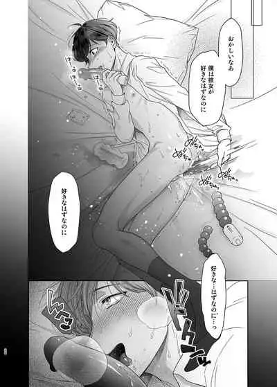 Sayonara Dear My Prince
