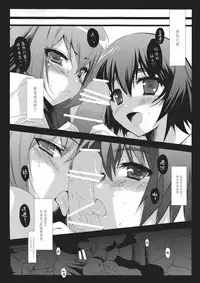 (CHAOS;GATE) [Ninokoya (Ninoko)] Ore no Joshu to, Ore no Yome. (Steins;Gate) [Chinese] [脸肿汉化组]