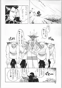 [(Inazuma Zenkai!] Heroic Dreams (Record of Lodoss Wars)