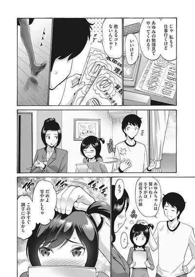 [Anthology] LQ -Little Queen- Vol. 47 [Digital]