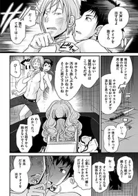[Matsutou Tomoki] The Rumoured Hostess-kun