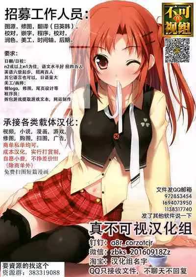 [Takatsu] Kami-sama no Tsukurikata Ch. 1-4 [Chinese] [逃亡者×真不可视汉化组] [Digital]