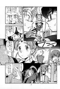[bolze] Ima ga Shun! 1 (Tenchi Muyou)