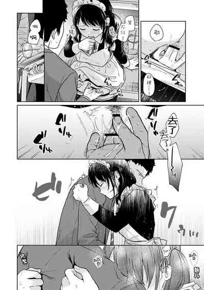 1LDK+JK Ikinari Doukyo? Micchaku!? Hatsu Ecchi!!? | 1LDK+JK 突然間展開同居？ 極度貼近！？初體驗！？ Ch. 18-28