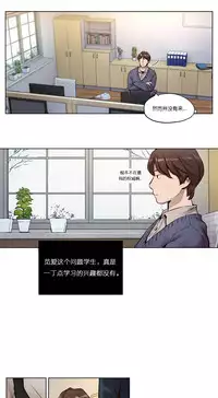 [Ramjak] Atonement Camp Ch.0-36 (Chinese)