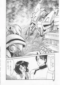 [Shin Tsuguru] INVICible ROBO BS-09 Astriber