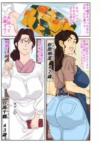 Beware the Ecchi Mosquito! - In the changing room