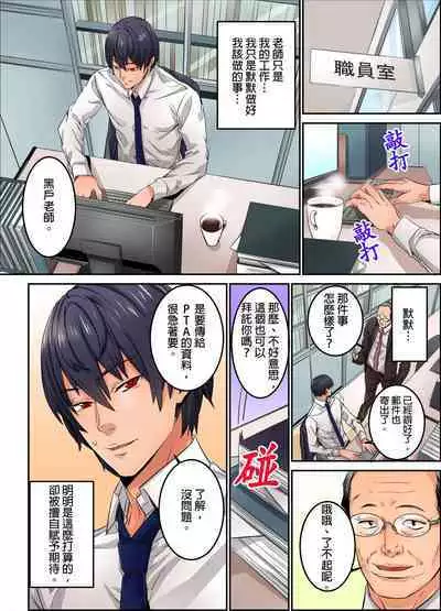 Ima Kara Irerukedo, "Sakippo Dake" Dakara Sex Janai Yo. | 雖然現在就要插入，但只有｢前端｣而已並不是嘿咻喔。 1-12 Complete