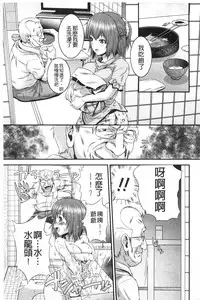 [Kawazuko Chouji] Magomusume Hame Jii to Mama Rinkanshi | 孫女戳插爺與媽媽被輪姦 [Chinese]