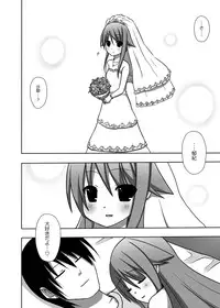 [7cm (Nase)] Saya to Spare Rib (Saya no Uta) [Digital]