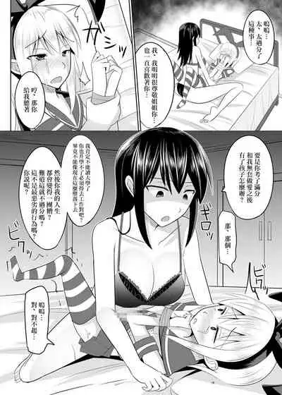 [High Fly Flow (Kanimaru)] Do-S na Onee-san ga Shota o Youshanaku Choukyou shite Pet ni suru Hon (Kantai Collection -KanColle-) [Chinese] [Digital]