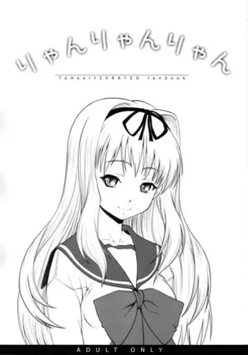 [AMBIVALENCE (Minazuki Tsuyuha)] [2003-12-30] - Giten [Oukan No Hime] (Princess Crown)