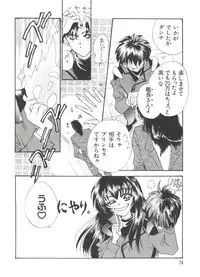 [Koganei Musashi] Manga Ero Monogatari (Card Captor Sakura, Cyber Team in Akihabara, Fun Fun Pharmacy, Battle Athletes, Nadesico, Love Hina, Ojamajo Doremi, Utena)