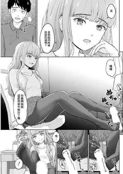 [Mikitoamon] Boku wa Kimi no Inu - I am your slave. (Action Pizazz 2021-04) [Chinese] [Digital]