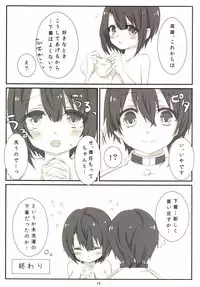 (SC65) [Zuwaigani Beam (Awata Mokane)] Teitoku no Pantsu o Arau no wa Takao Desu! (Kantai Collection -KanColle-)