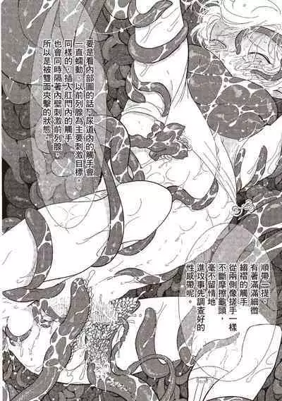 Posi | 積極之戀