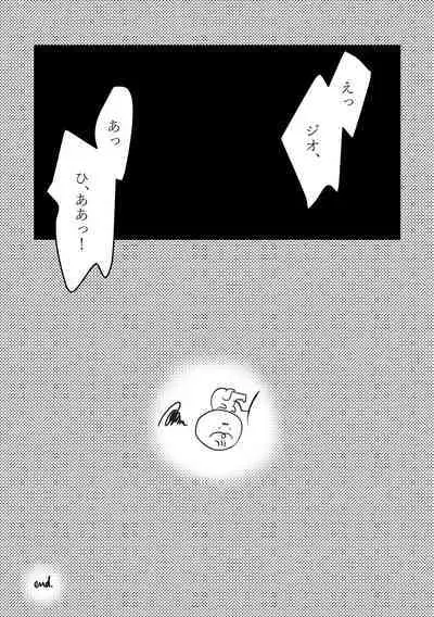 Kokoro no Shizuku