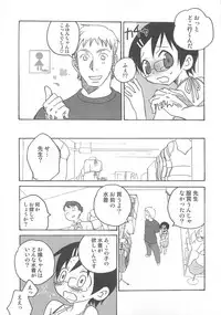 [Inaba COZY] Iinari