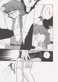 (C37) [Secret Society M (Kitahara Aki)] Anice 2 Gekkabijin (Sonic Soldier Borgman)