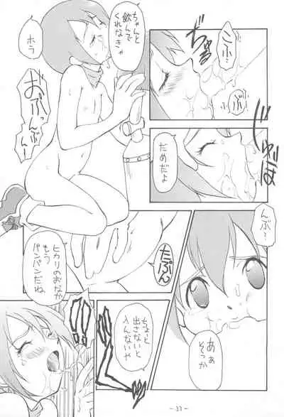 Outside 11