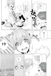 (SUPER26) [MemeXILE (Memeo)] Makoto-kun Ganbaru! (Free!)