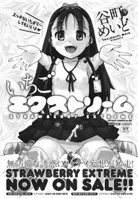 COMIC Megamilk 2012-06 Vol. 24