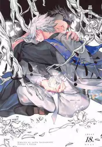 uranaku
