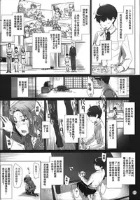 (C86) [MTSP (Jin)] Tachibana-san-chi no Dansei Jijou Matome Ban [Chinese] [天月NTR汉化組]