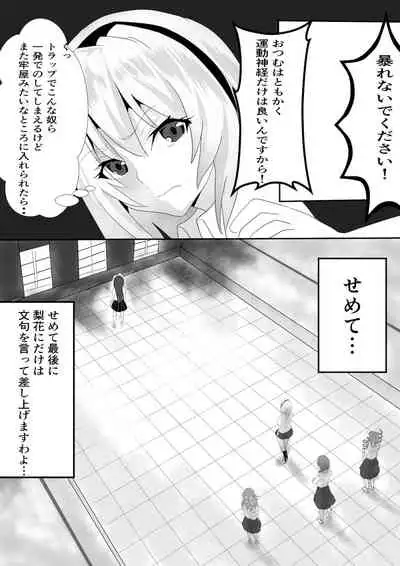 Sato3105