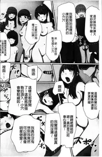 [Kawano Masatoshi] 超強淫コントロール [Chinese]