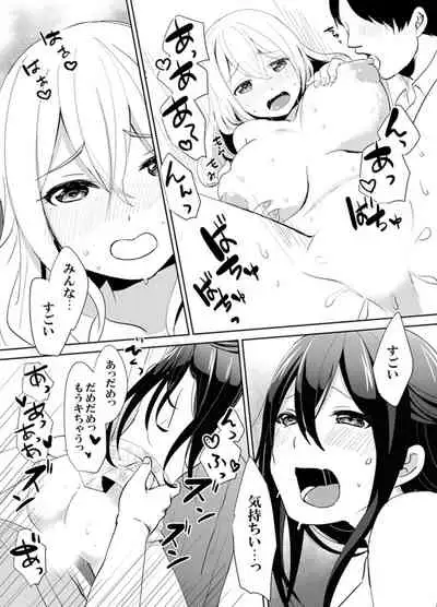 [Hatomugi] Docchi ni Ireru !? Muchimuchi Ecchi na Hatsujou seikatsu [Kanzenban]