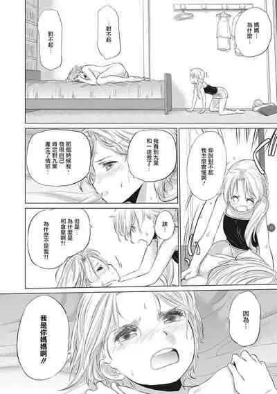 [Kurogane Kenn] Tae-chan to Jimiko-san Ch.1-14 | 小任与地弥子小姐 第1-14话 [Chinese] [暴碧汉化组] [Digital] [Ongoing]
