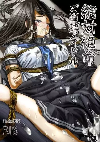 釣りキチ同盟のオマケ本ざぁます この辺が小天狗