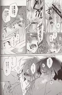 (C84) [smat. (Akatsuki Tomato)] Refreshing Bath Time (DRAMAtical Murder)
